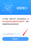 Win10系统装好了重启进不了系统解决方法