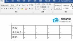 Word格式排版技巧有哪些？Word格式排版技巧介绍