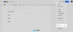 腾讯文档怎么打印出来？腾讯文档打印文件的方法