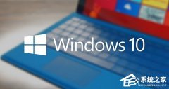 Win10版本有啥区别？Win10版本之间的区别对照表