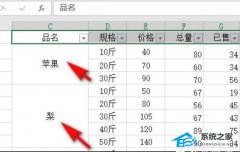 Excel筛选不了怎么回事？Excel筛选不了的原因及解决方法