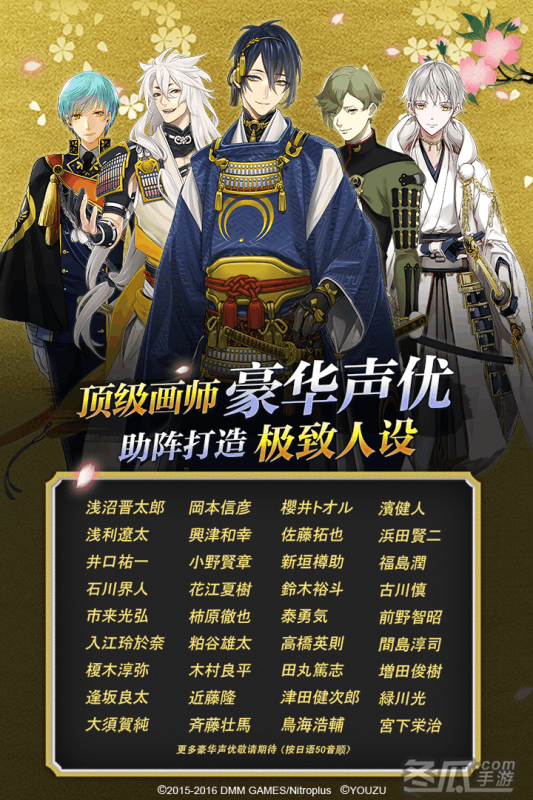 刀剑乱舞-ONLINE