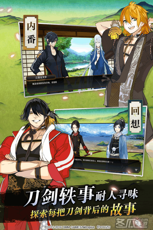 刀剑乱舞-ONLINE