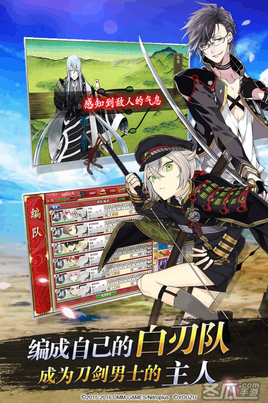刀剑乱舞-ONLINE