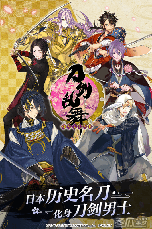 刀剑乱舞-ONLINE