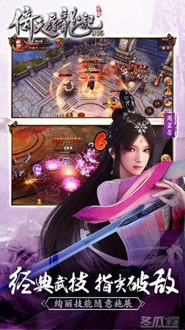 倚天屠龙记