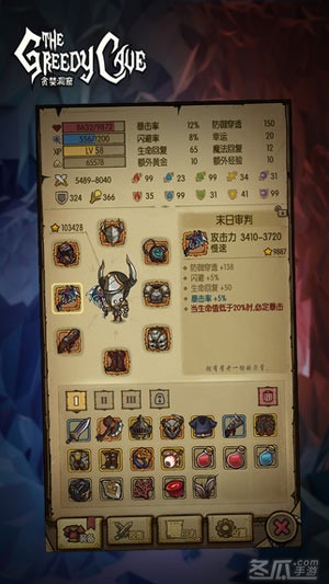 贪婪洞窟