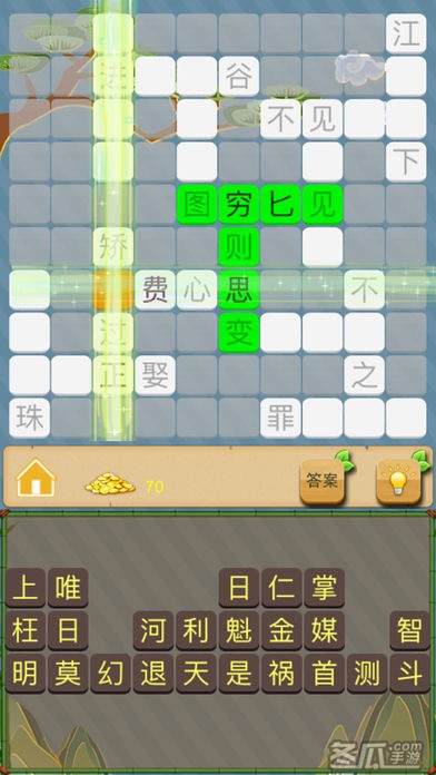 成语接龙闯关：玩成语谜题