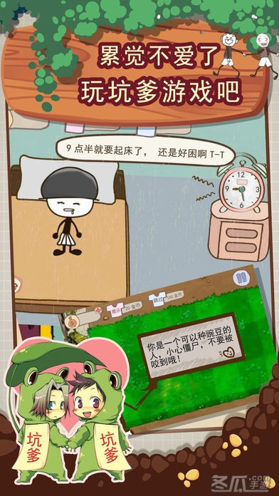 史上最坑爹的游戏2