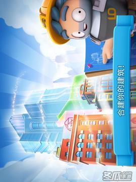 炫动城市：城市建造游戏