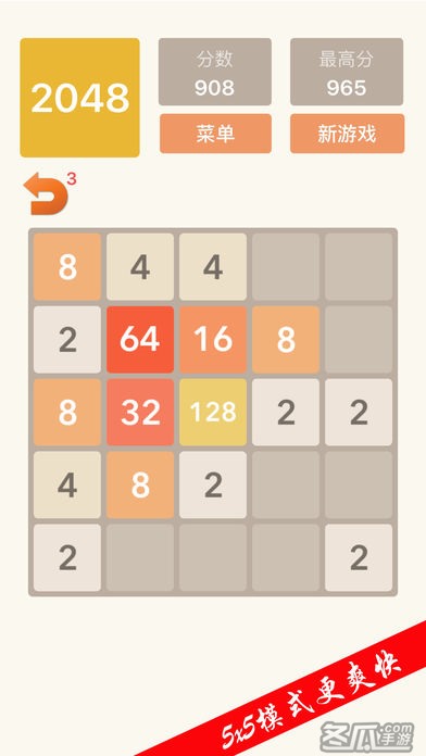 2048朝代版