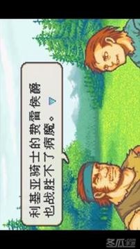 火焰纹章 封印之剑