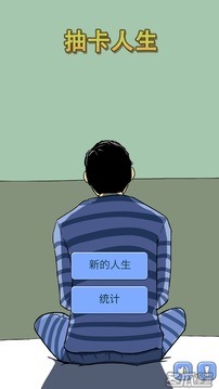 抽卡人生