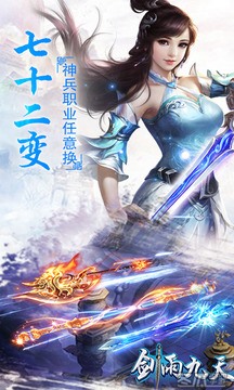 剑雨九天
