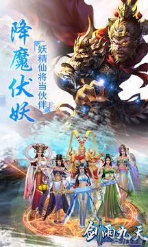 剑雨九天