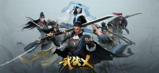 武侠乂