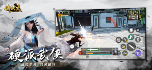 武侠乂