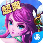 醉游三国（超爽版）