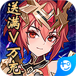 补天志（送满V万充）