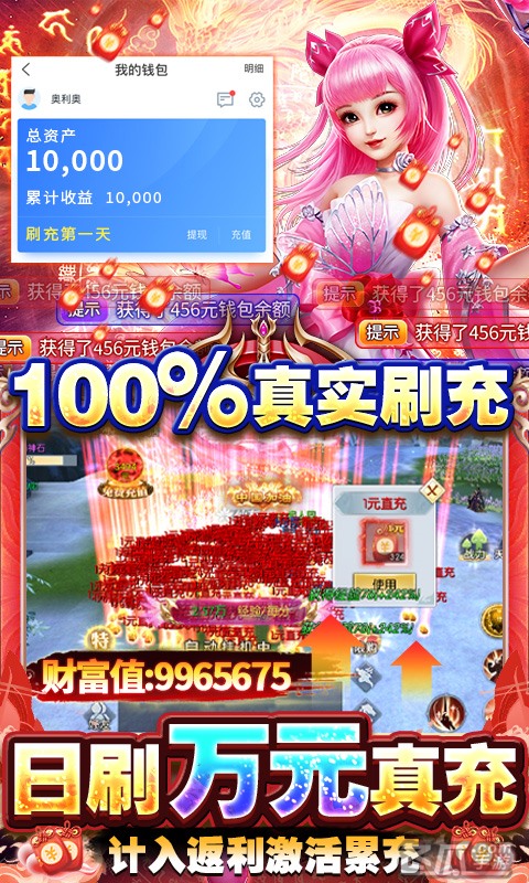 永恒仙域-GM破解刷充