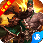 回到三国志（万抽万充版）