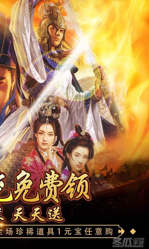回到三国志（万抽万充版）