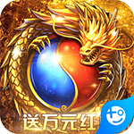 魔头快跑（送万元红包）