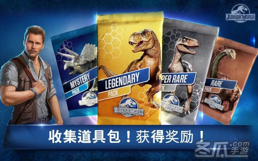 侏罗纪世界 手游下载最新版2021