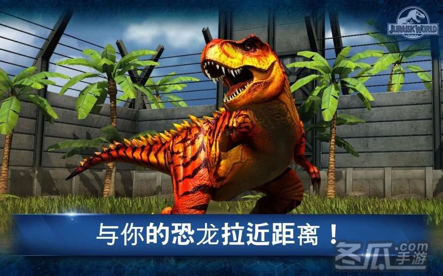 侏罗纪世界 手游下载最新版2021