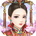 宫廷心计 正版