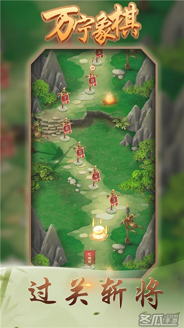 万宁象棋 最新版