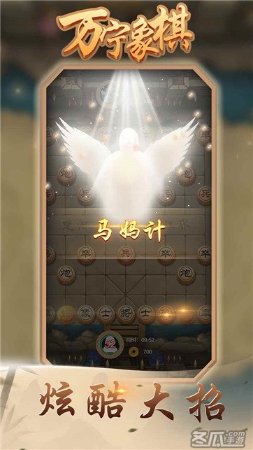 万宁象棋 最新版