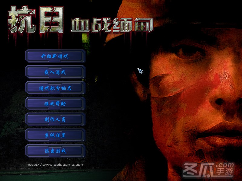 《抗日：血战缅甸》简体中文硬盘版