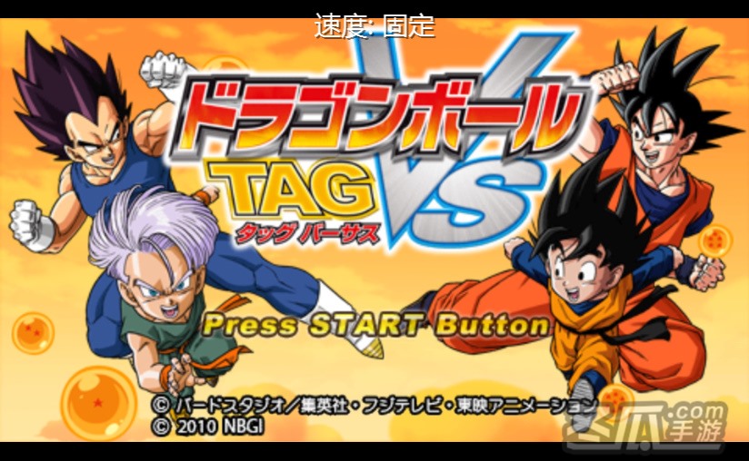 《龙珠tag vs》汉化版PSP版