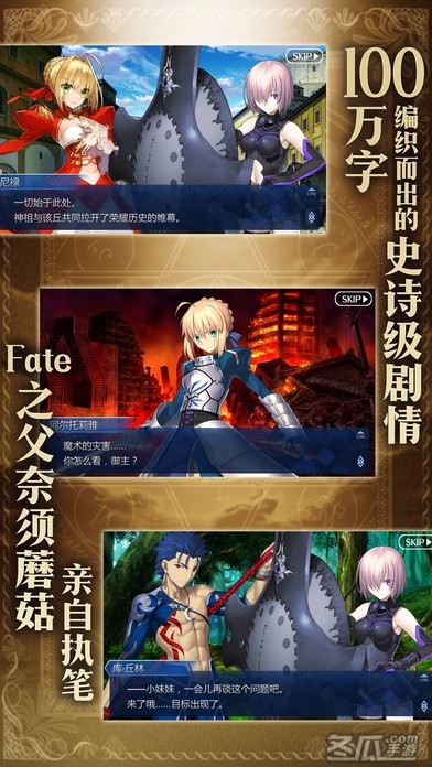 FGO 国服版