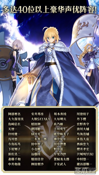 FGO 国服版