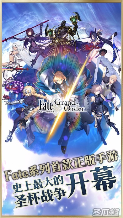 FGO 国服版