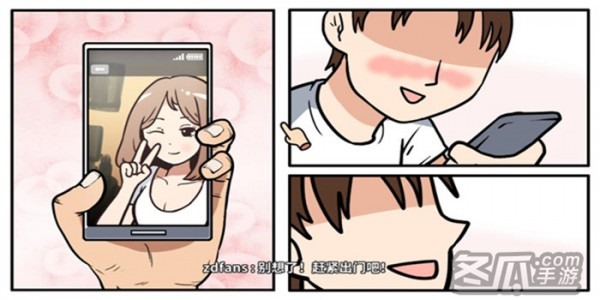 宅男的人间冒险 安卓汉化版