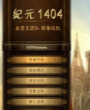 《纪元1404：历史典藏版》v4.0九项修改器[MrAntiFun]