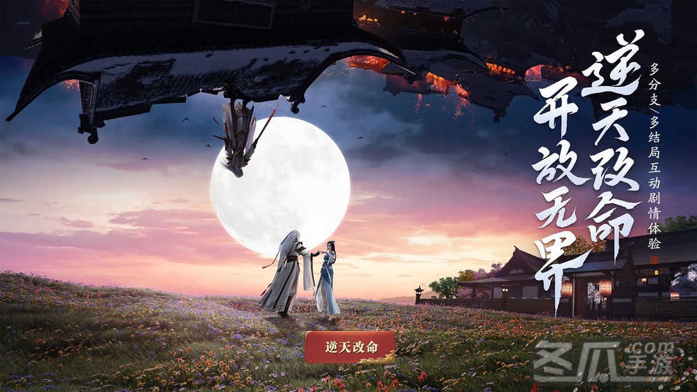 天涯明月刀手游