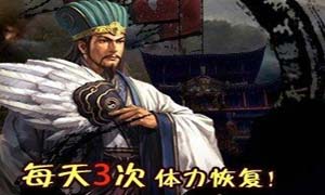 三国志2：霸王的大陆 内存修改器