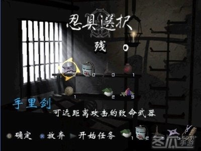[PS1]《天诛：忍凯旋》简体中文版