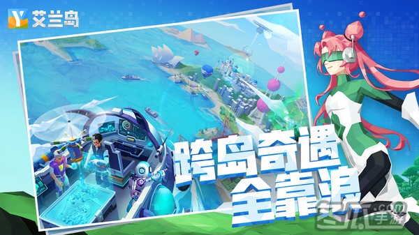 艾兰岛 中文版