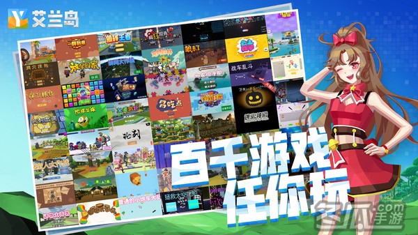 艾兰岛 中文版