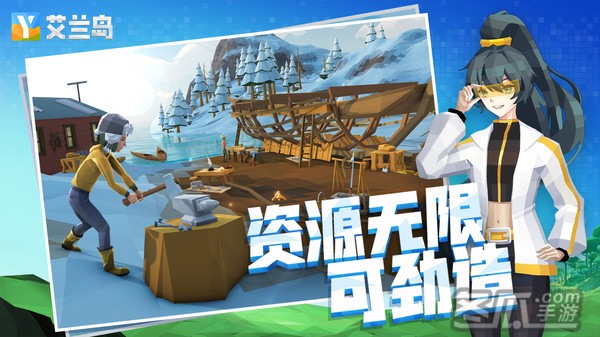 艾兰岛 中文版