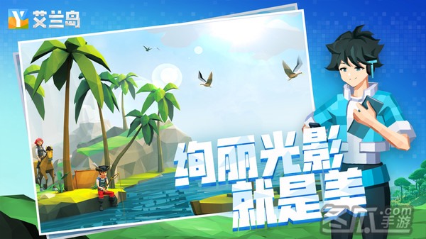 艾兰岛 中文版