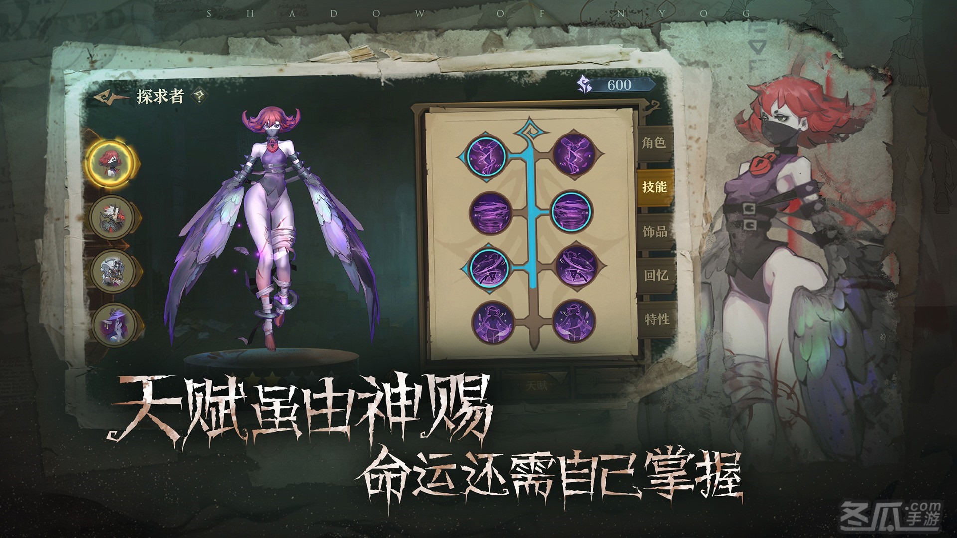 旧日传说
