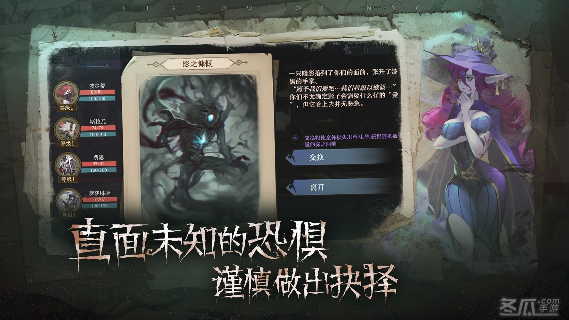 旧日传说