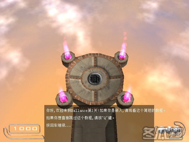 《平衡球》简体中文免安装版
