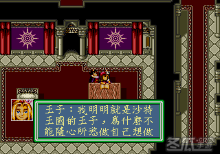 《新乞丐王子》繁体中文版